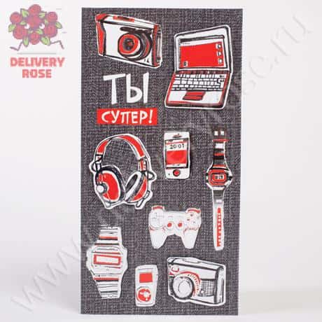 Открытка «Ты супер!»