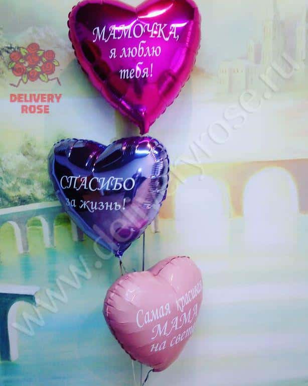 ФОНТАН ИЗ СЕРДЕЦ" ДЛЯ МАМЫ"