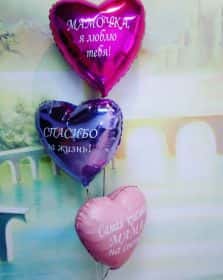 ФОНТАН ИЗ СЕРДЕЦ" ДЛЯ МАМЫ"