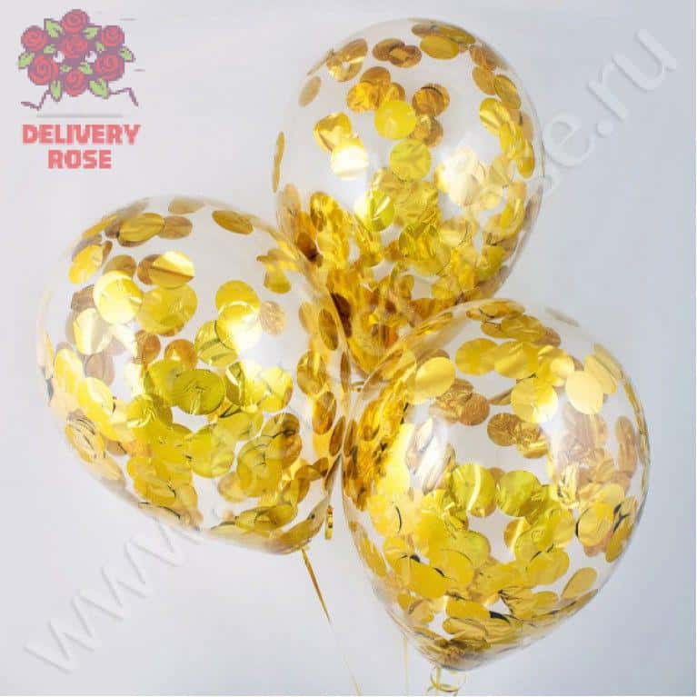 ГЕЛИЕВЫЕ ШАРЫ "ЗОЛОТОЕ КОНФЕТТИ"